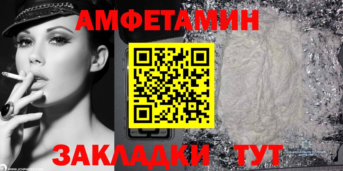 АМФ 97% Чернушка