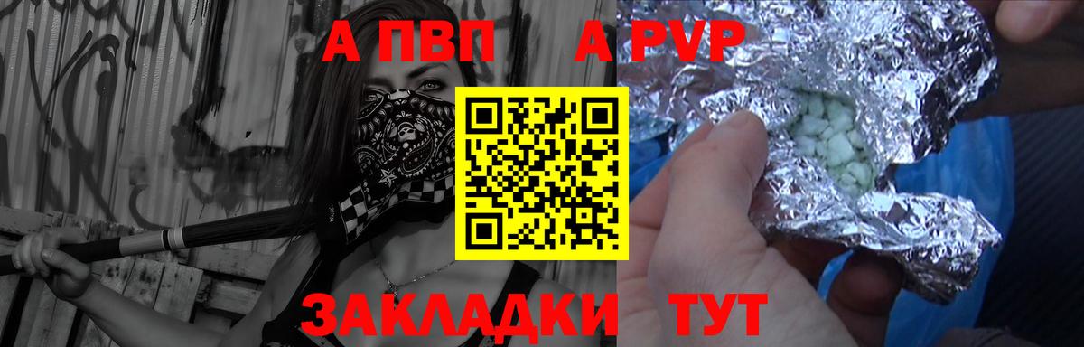 Alpha-PVP Соль  купить  цена  Вход с VPN  Чернушка  Alpha-PVP мука  Alpha-PVP 