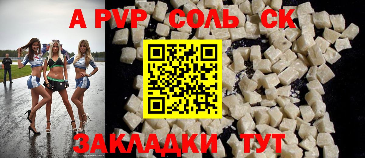 Alpha-PVP мука Чернушка