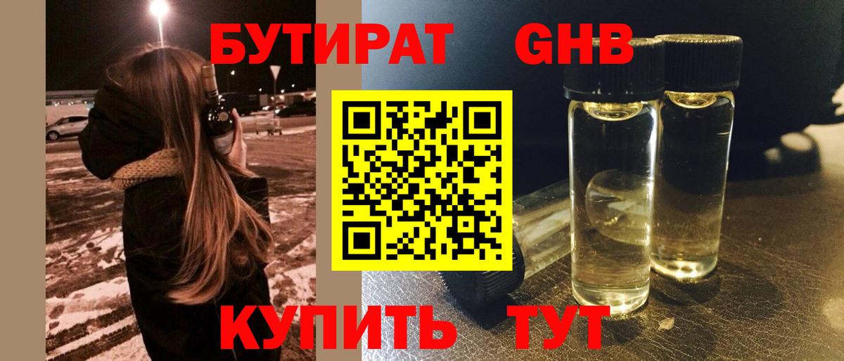 Бутират оксана Чернушка