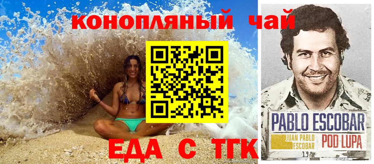 Печенье с ТГК конопля  Вход с VPN  Чернушка 