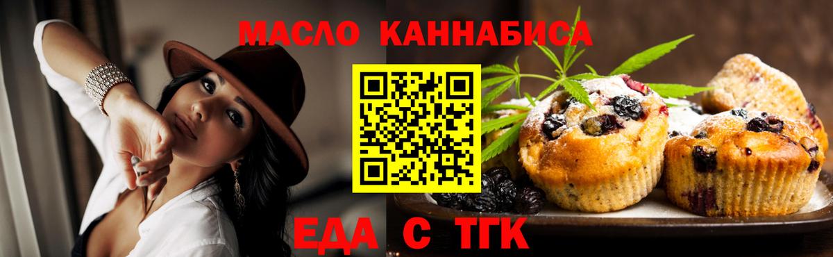 Cannafood конопля Чернушка