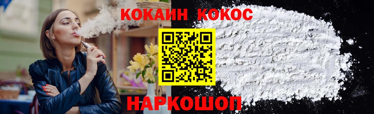 Чернушка  Кокаин 99%  Вход с VPN 