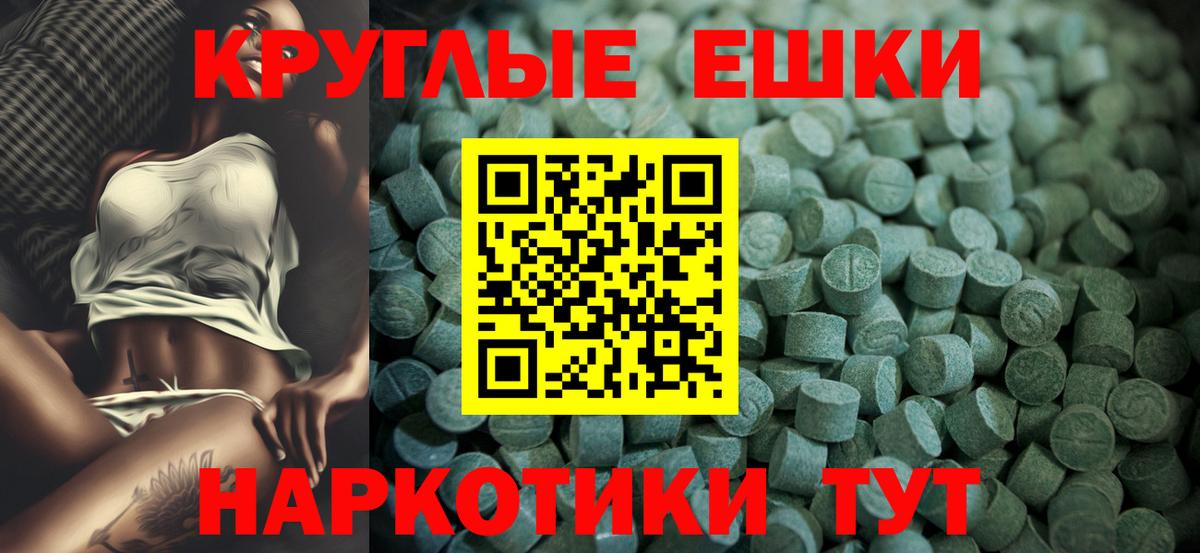 наркота  ЭКСТАЗИ  Вход с VPN  Экстази 99%  Чернушка 