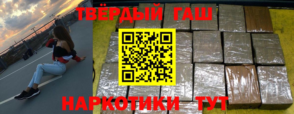 ГАШИШ гашик  Вход с VPN  Гашиш hashish  Чернушка 
