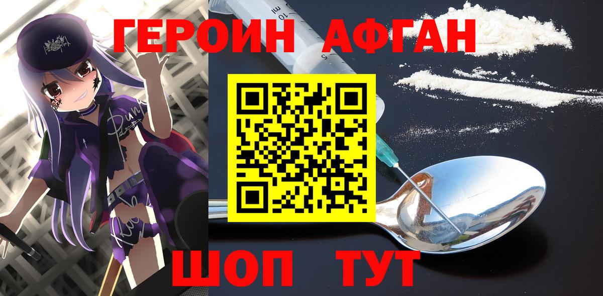 Героин  Вход с VPN  Чернушка  Героин VHQ 