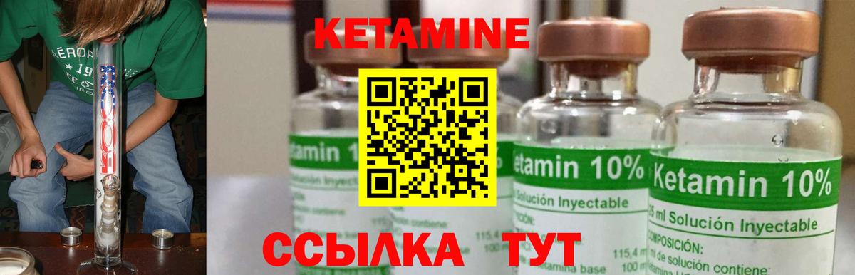 Кетамин VHQ Чернушка