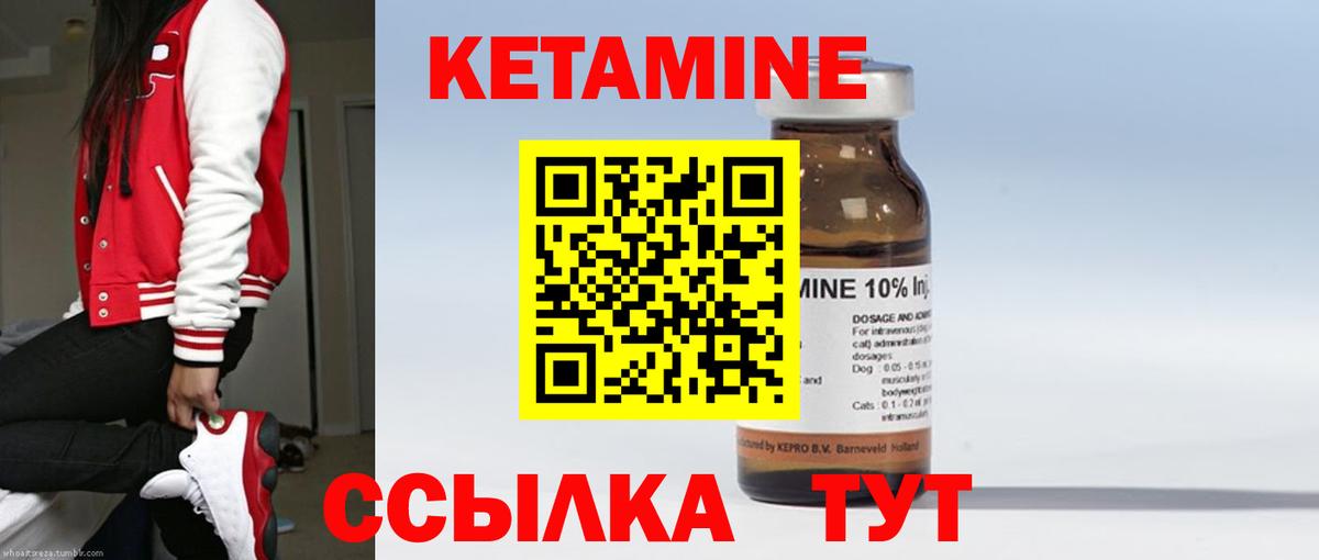 Чернушка  КЕТАМИН VHQ  Вход с VPN 