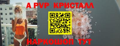 a pvp Нальчик