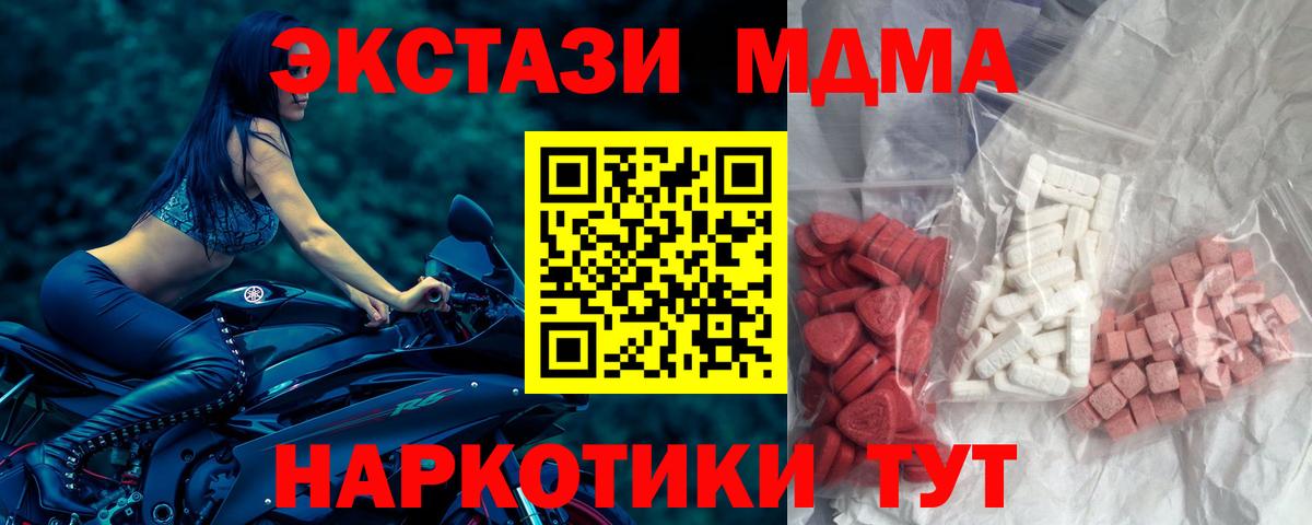 МДМА кристаллы  MDMA  Чернушка  MDMA кристаллы  Вход с VPN 