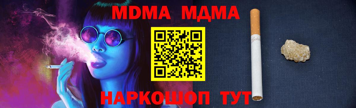 MDMA Molly Чернушка