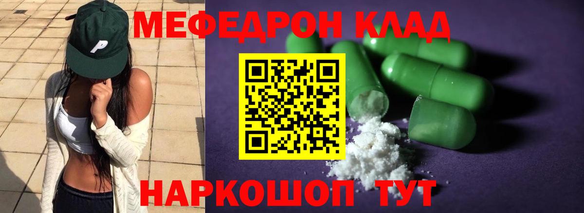 МЕФ  Чернушка