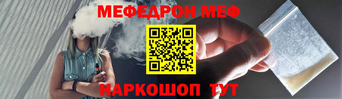 Чернушка  МЯУ-МЯУ  Мефедрон  Вход с VPN  МЕФ кристаллы 