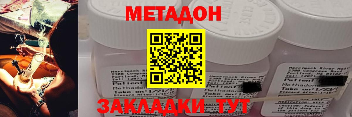 МЕТАДОН белоснежный  Вход с VPN  Метадон кристалл  Чернушка 