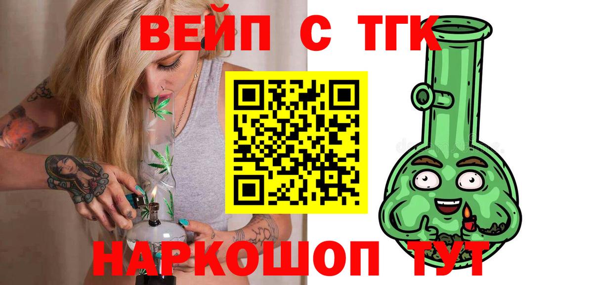 Дистиллят ТГК концентрат  купить закладку  Дистиллят ТГК гашишное масло  Чернушка  Вход с VPN 