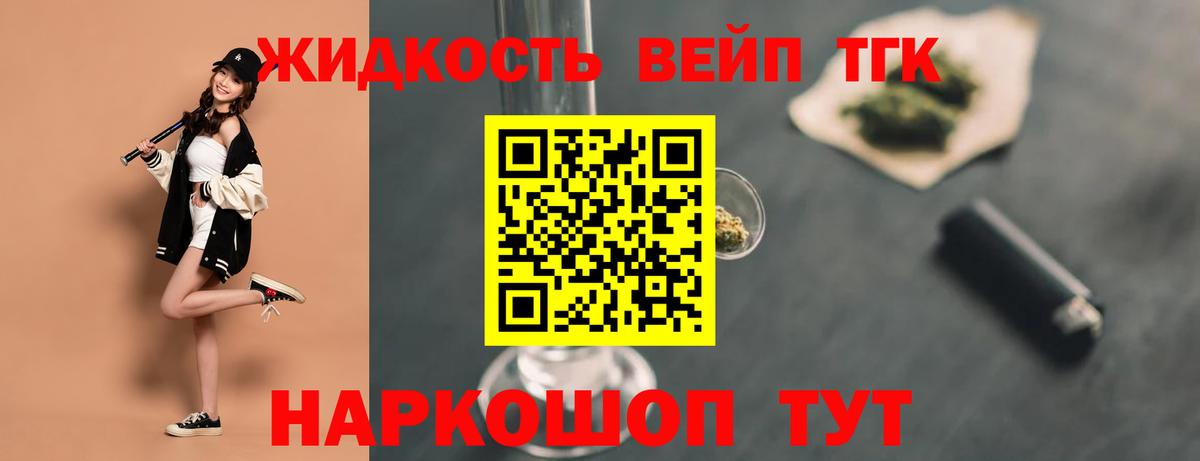 ТГК вейп Чернушка